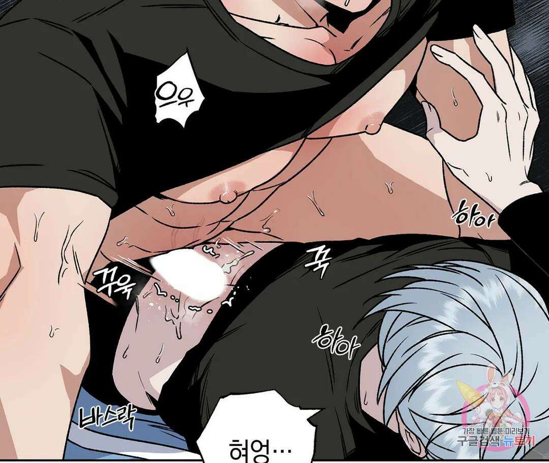 뉴로맨스 3화 52