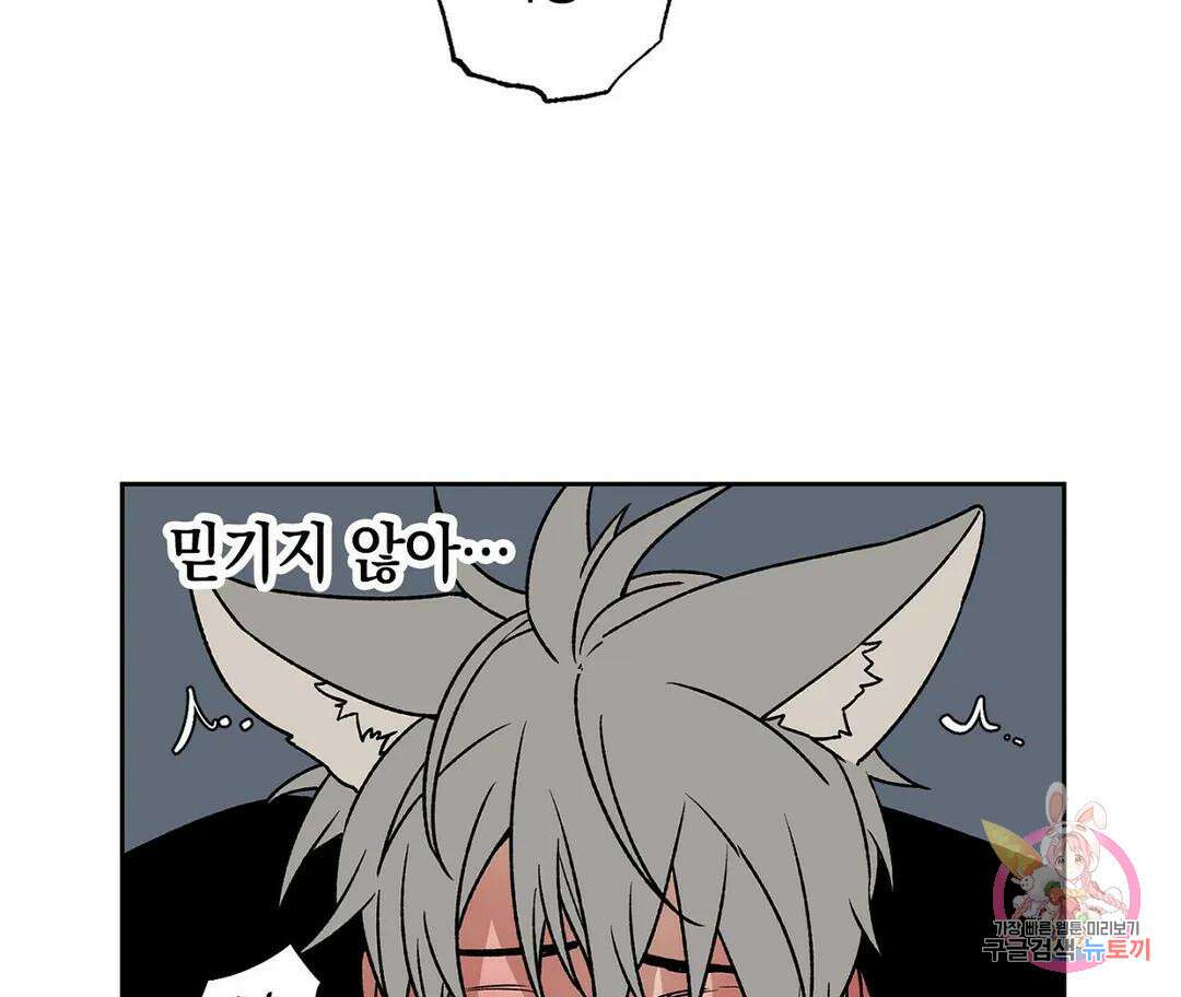 뉴로맨스 3화 53