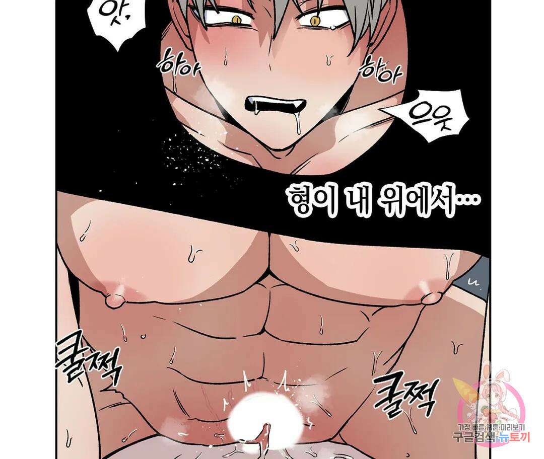 뉴로맨스 3화 54