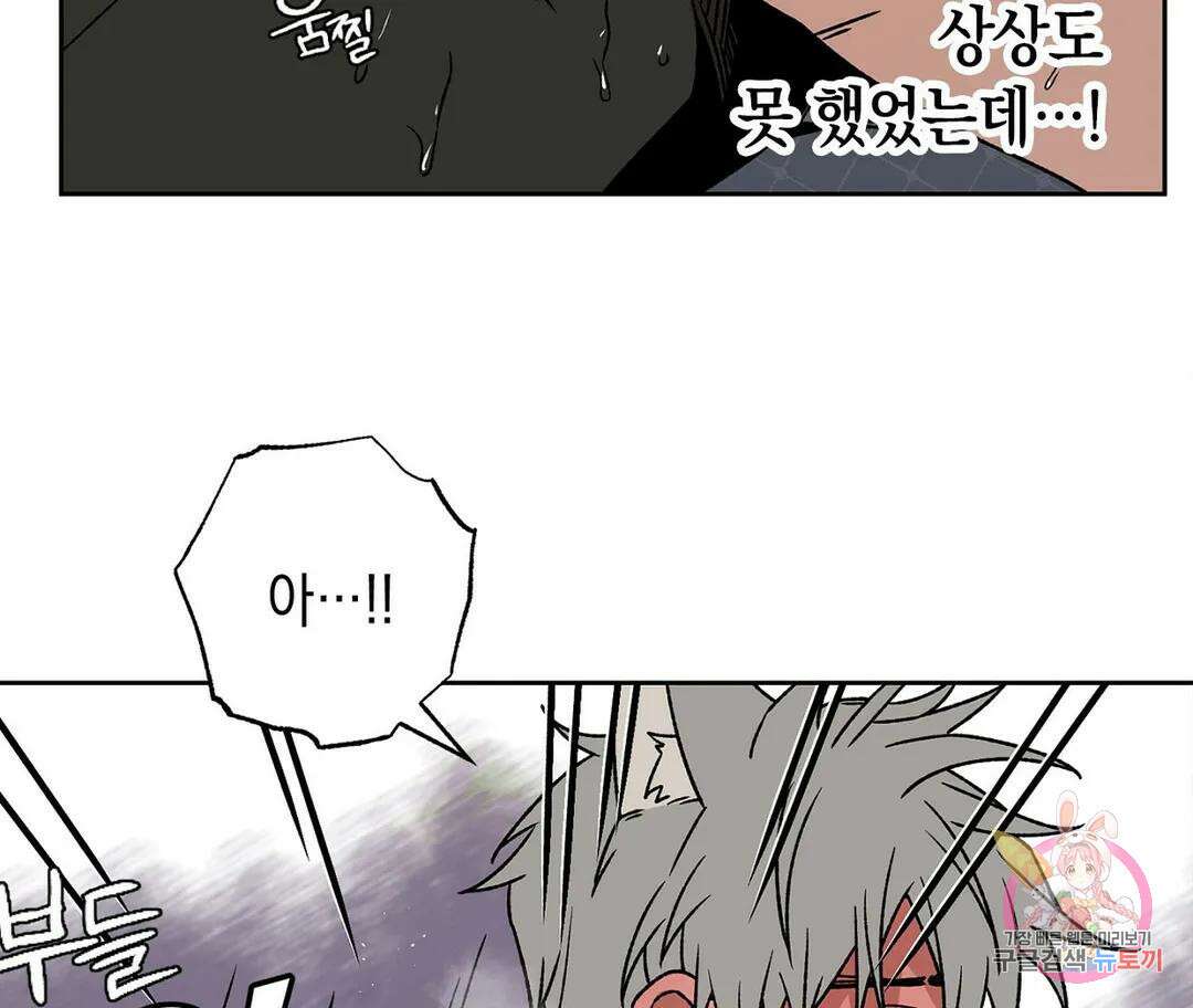 뉴로맨스 3화 57