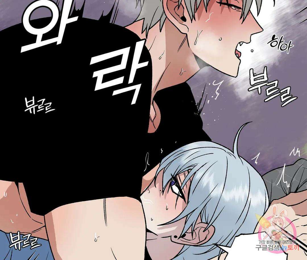 뉴로맨스 3화 58