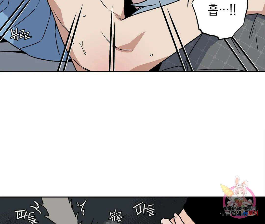 뉴로맨스 3화 59
