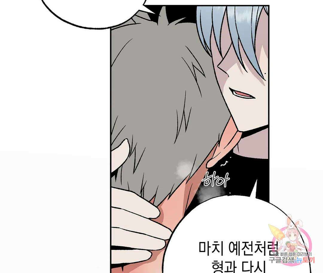 뉴로맨스 3화 65
