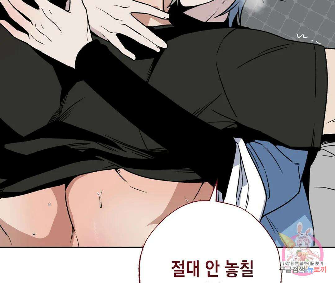 뉴로맨스 3화 68
