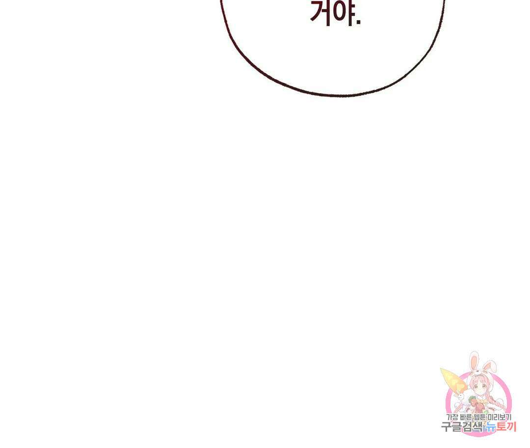 뉴로맨스 3화 69