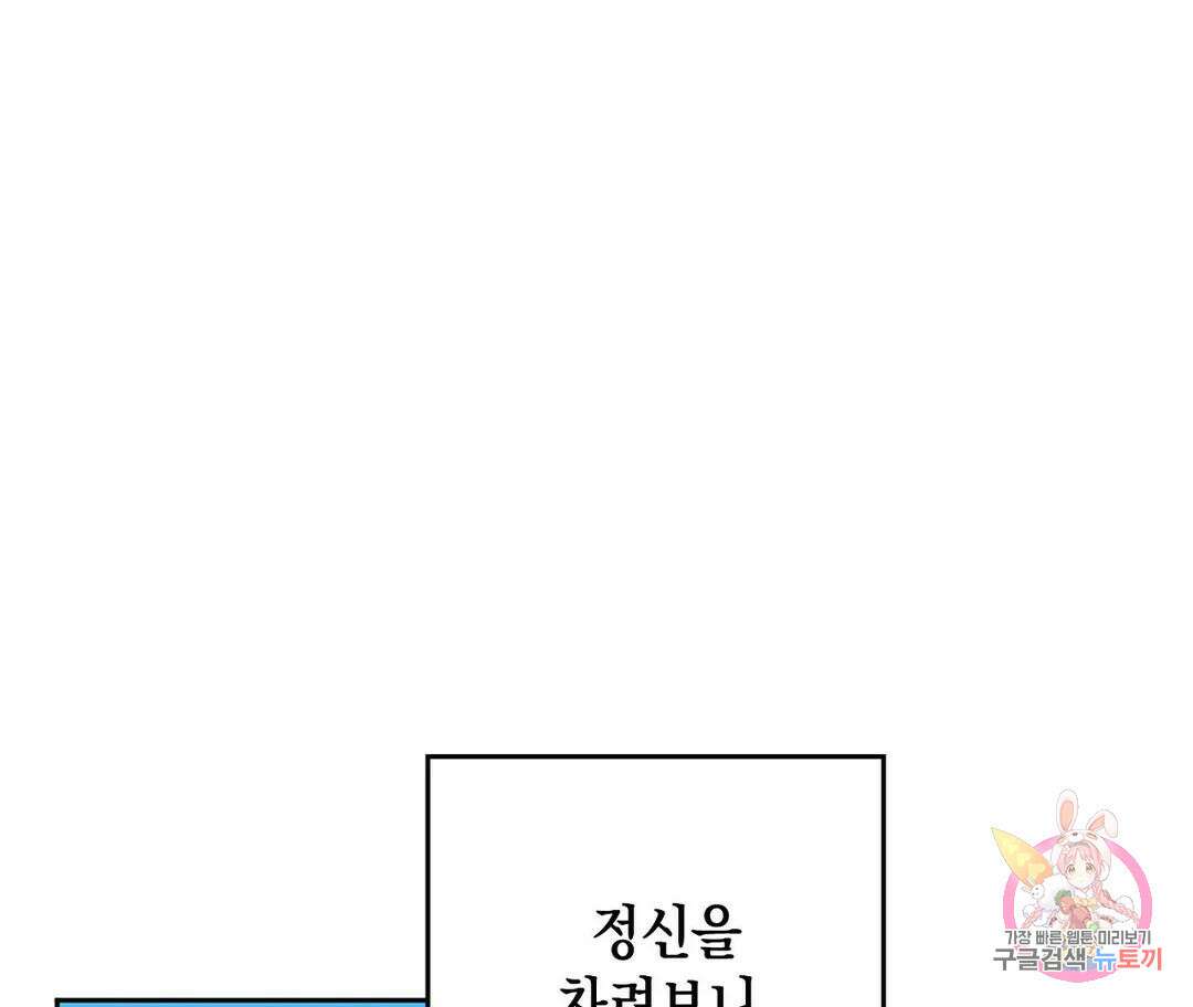 뉴로맨스 3화 70