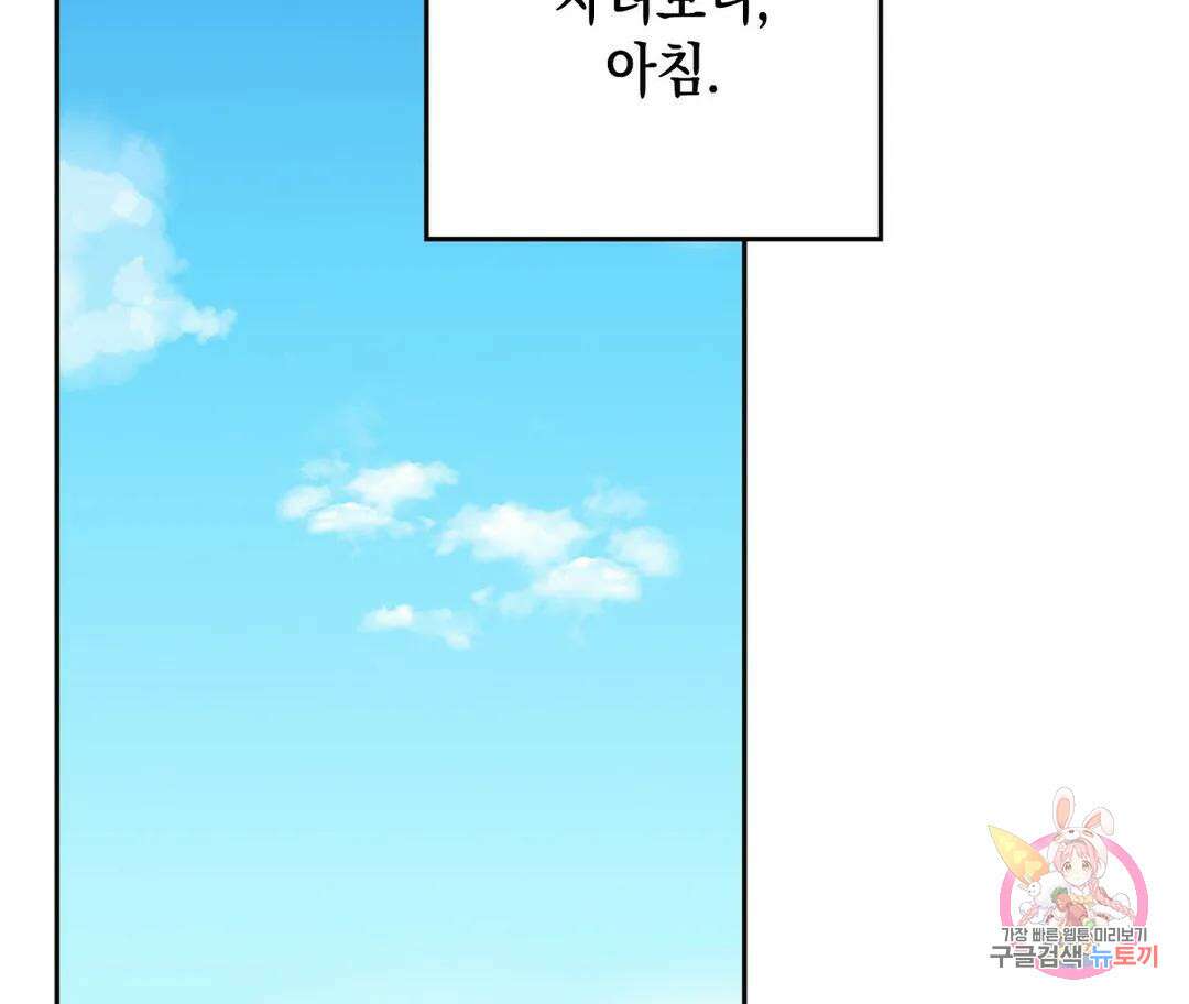 뉴로맨스 3화 71