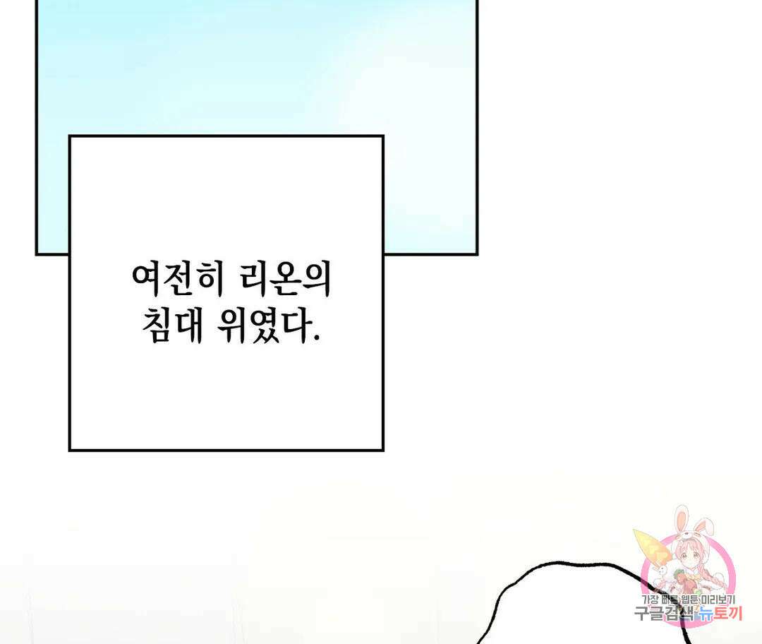 뉴로맨스 3화 72