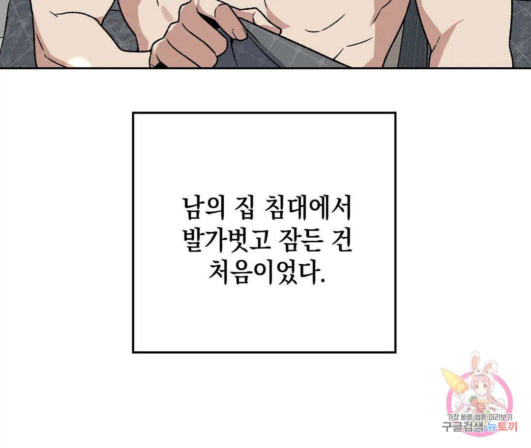 뉴로맨스 3화 74