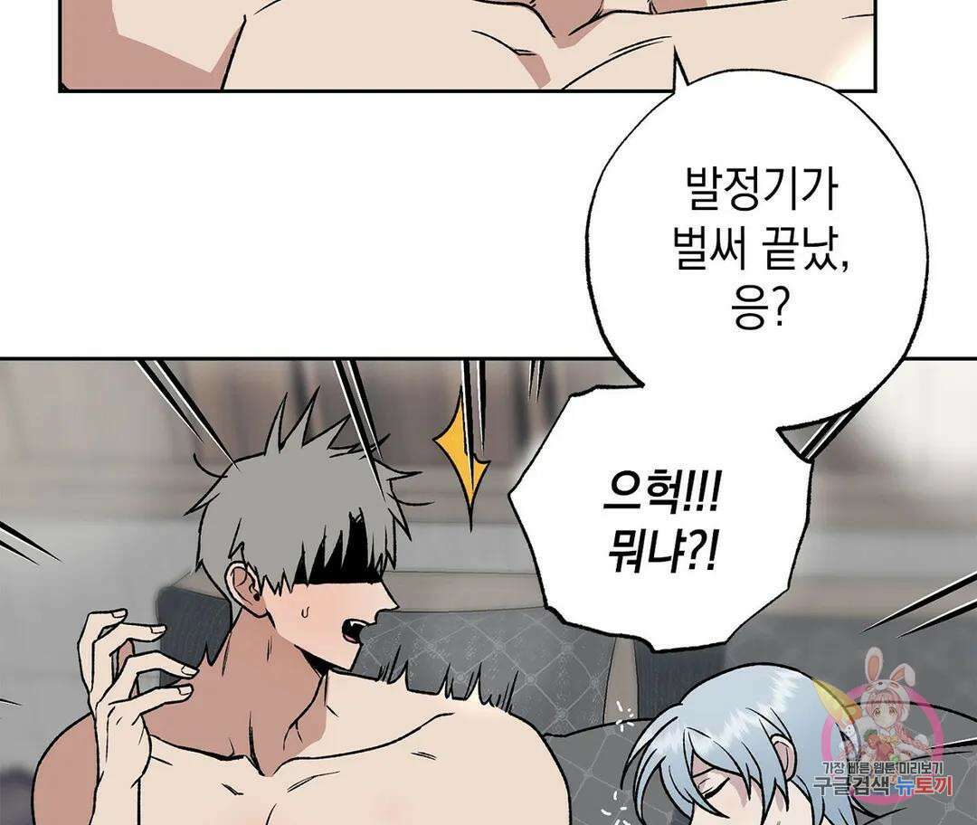 뉴로맨스 3화 77