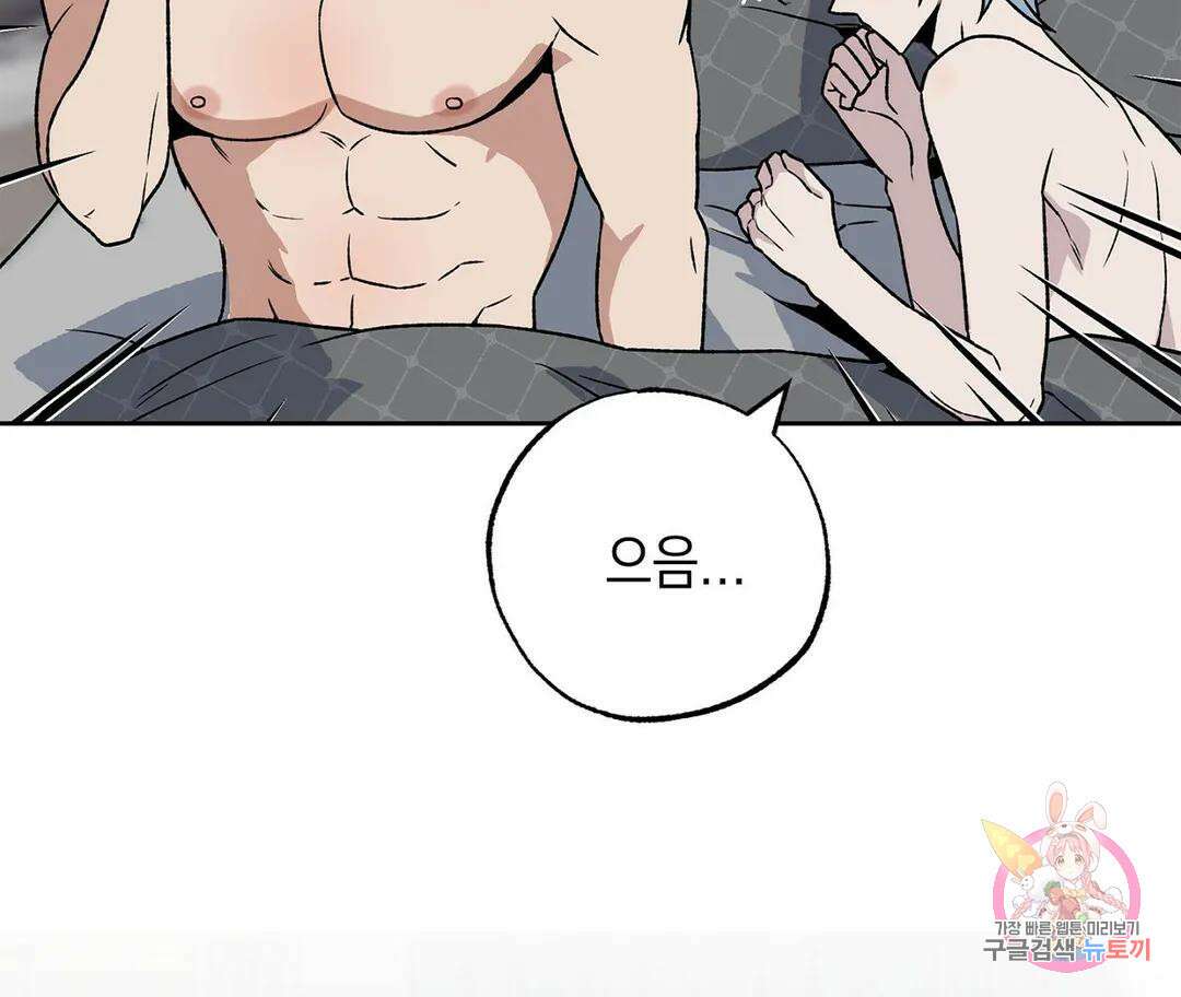 뉴로맨스 3화 78