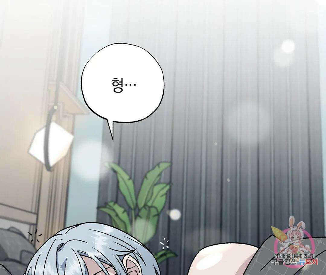 뉴로맨스 3화 79