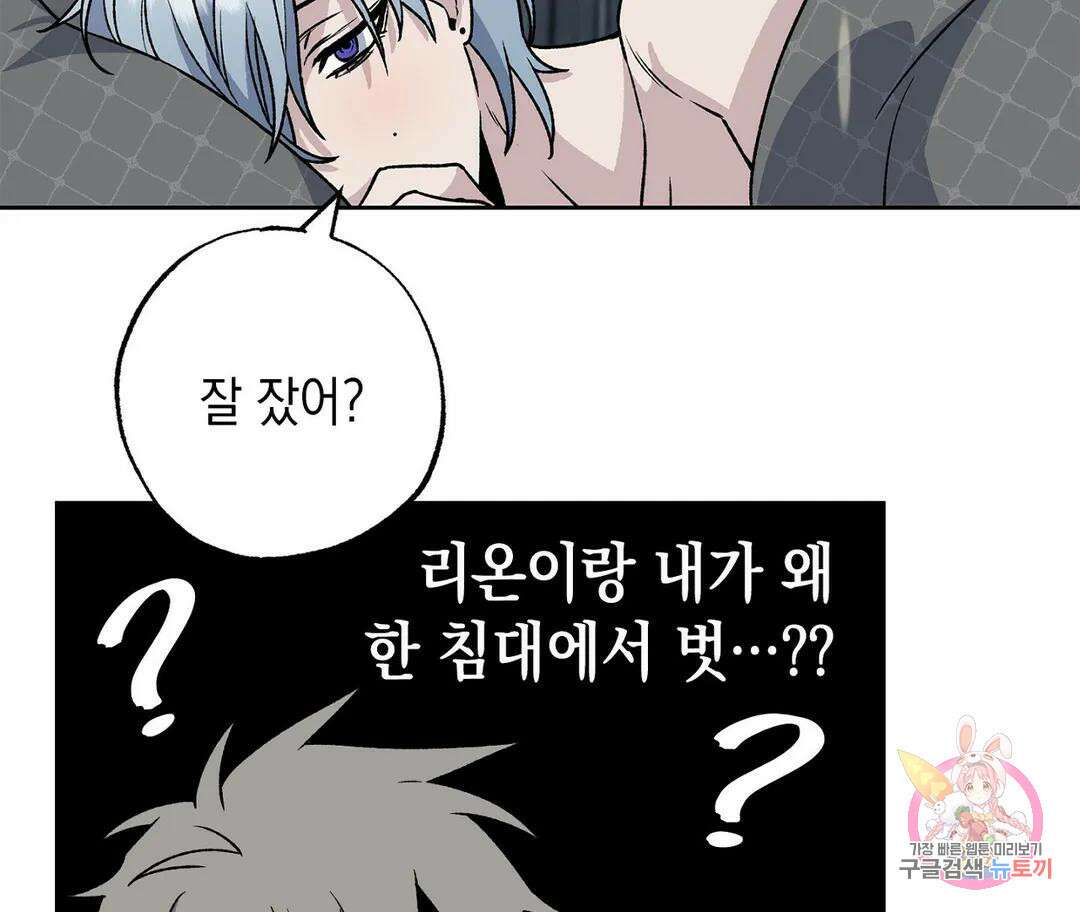 뉴로맨스 3화 80