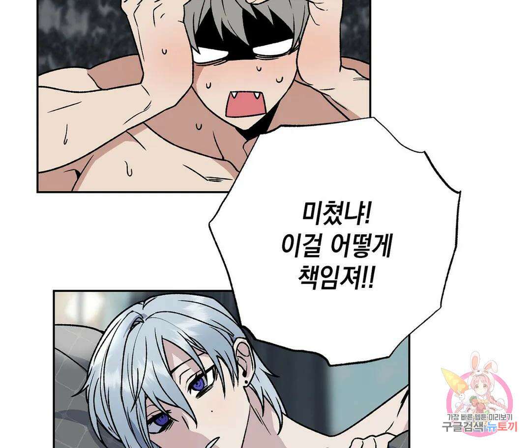 뉴로맨스 3화 85