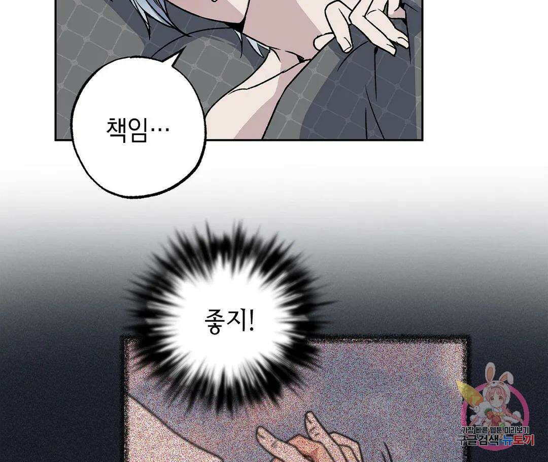 뉴로맨스 3화 86