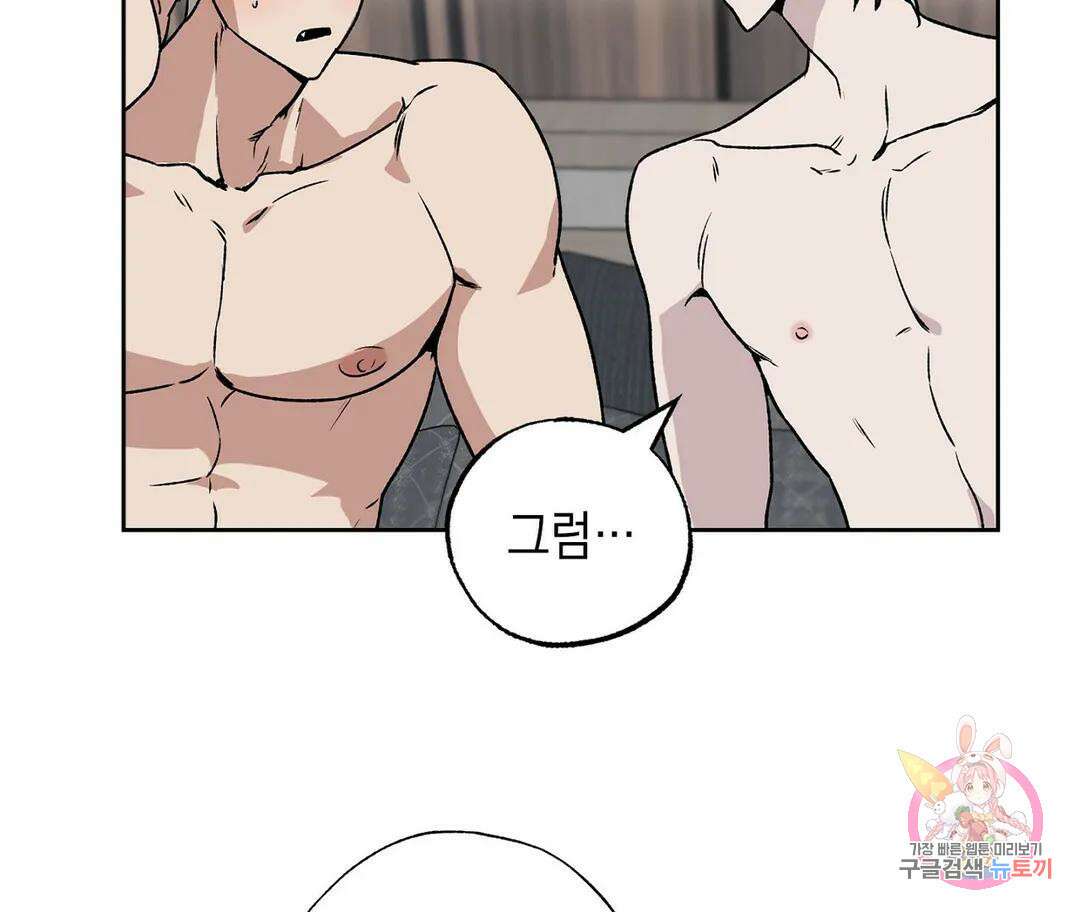 뉴로맨스 3화 91