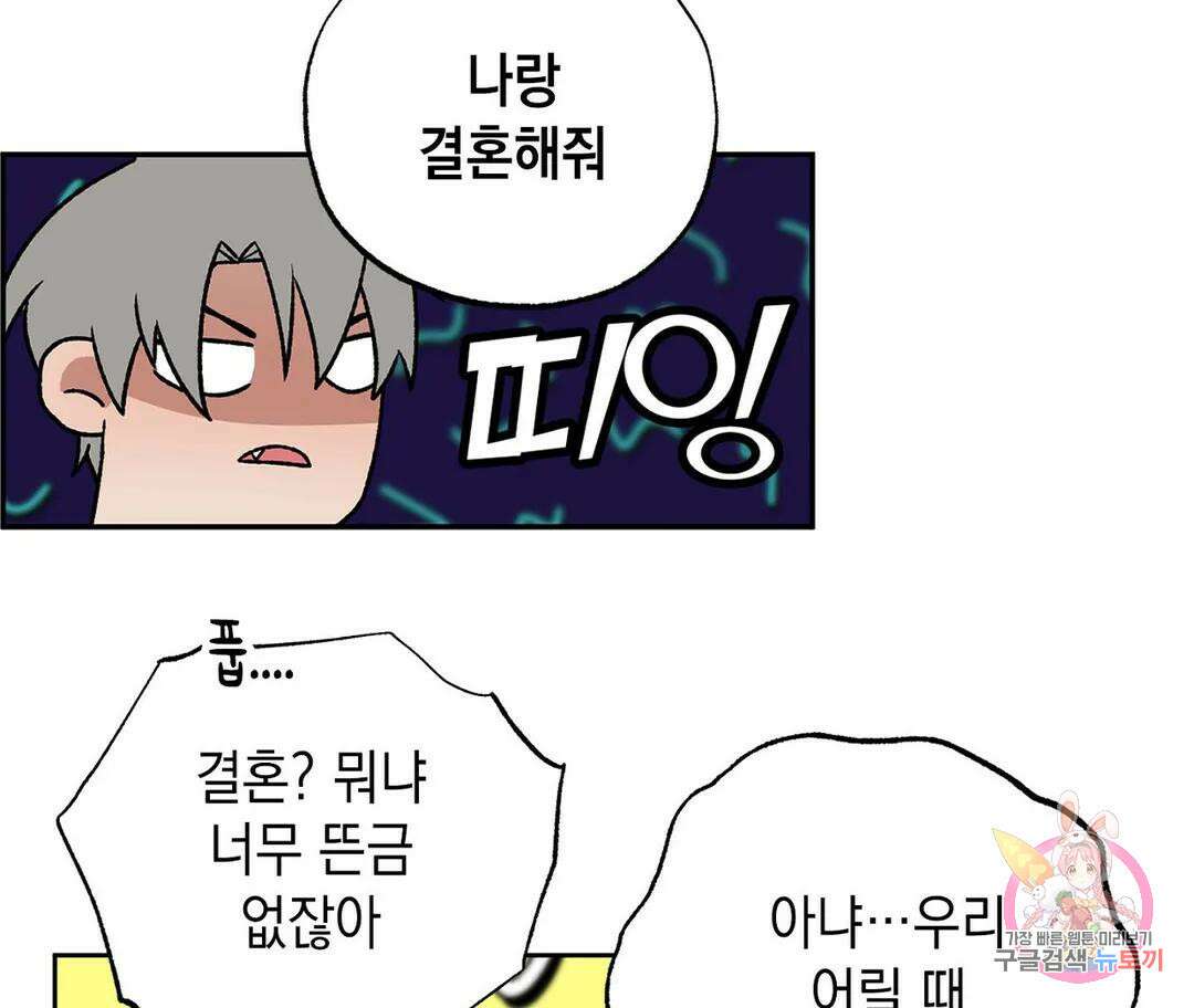 뉴로맨스 3화 92