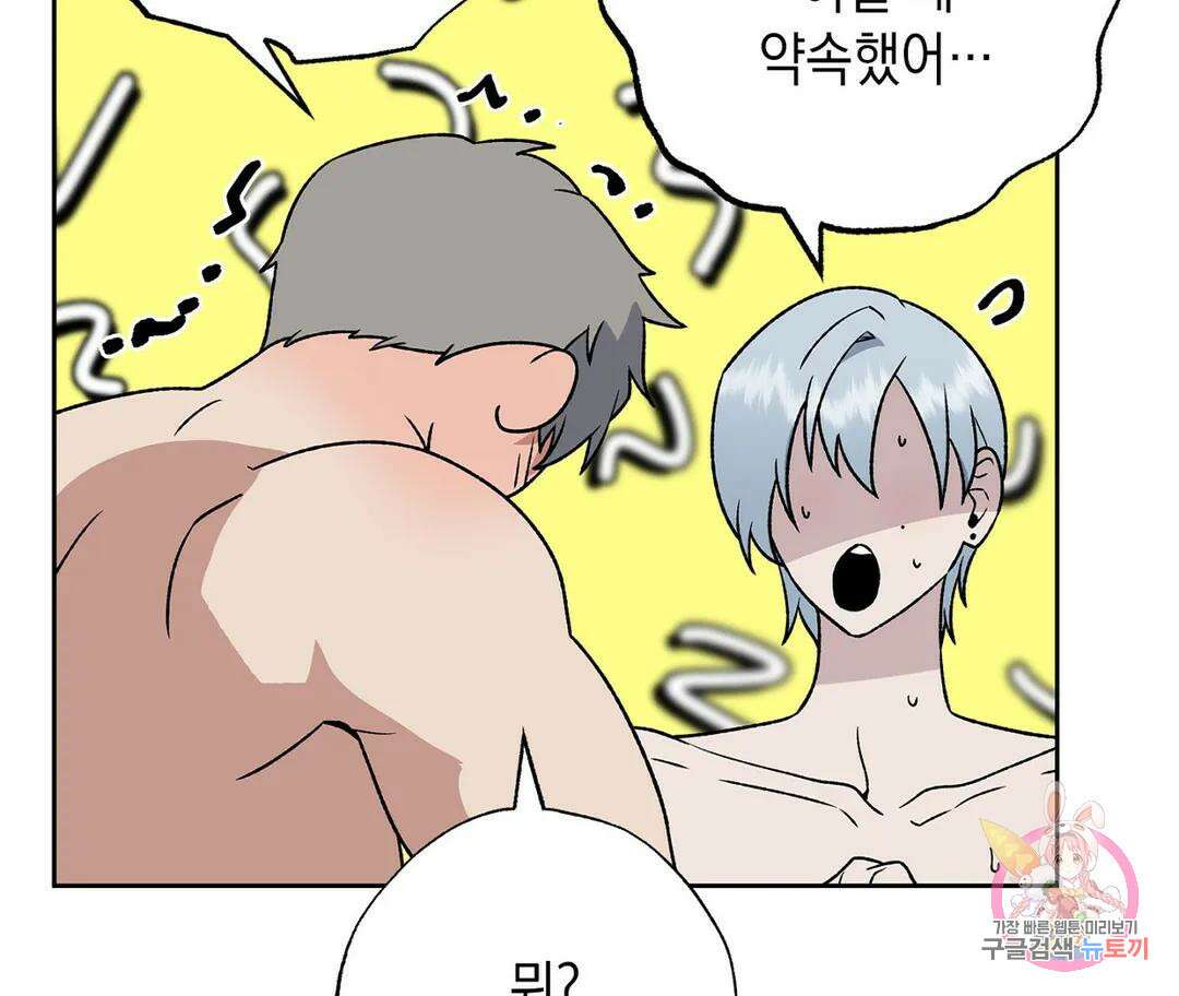 뉴로맨스 3화 93