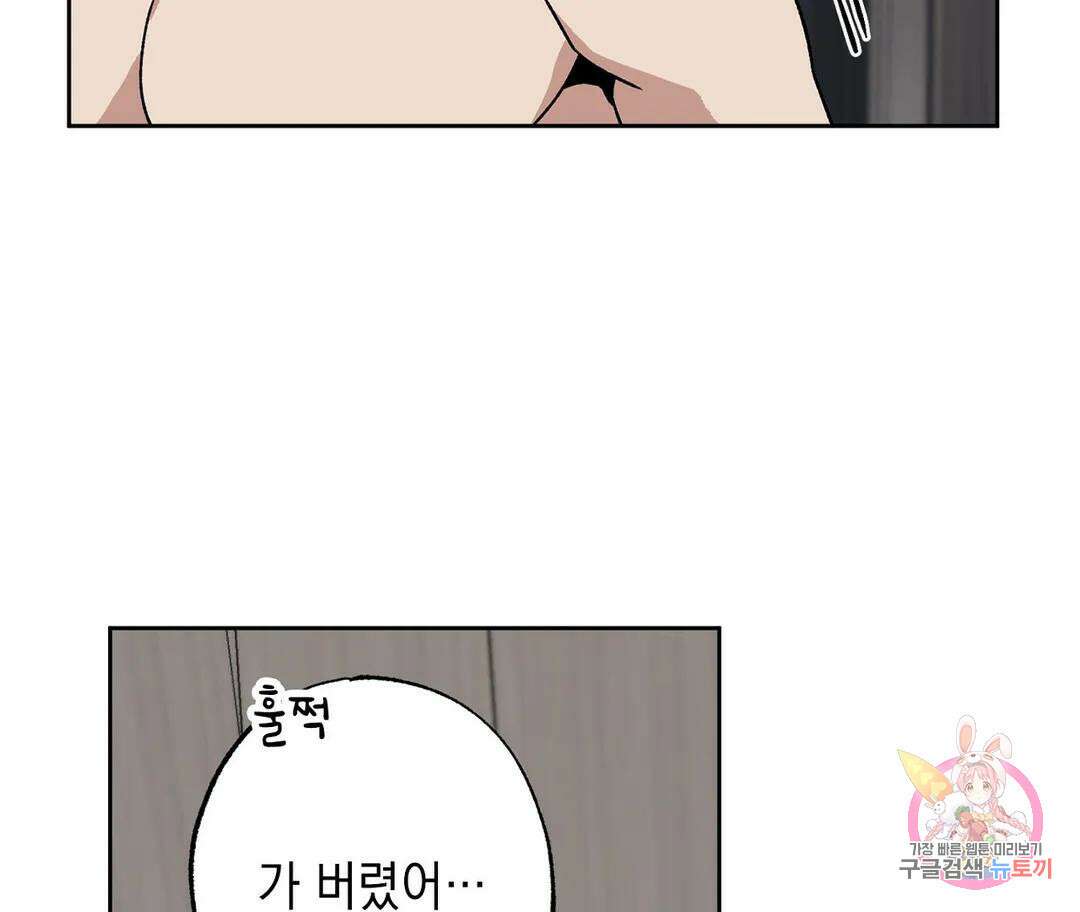 뉴로맨스 3화 97