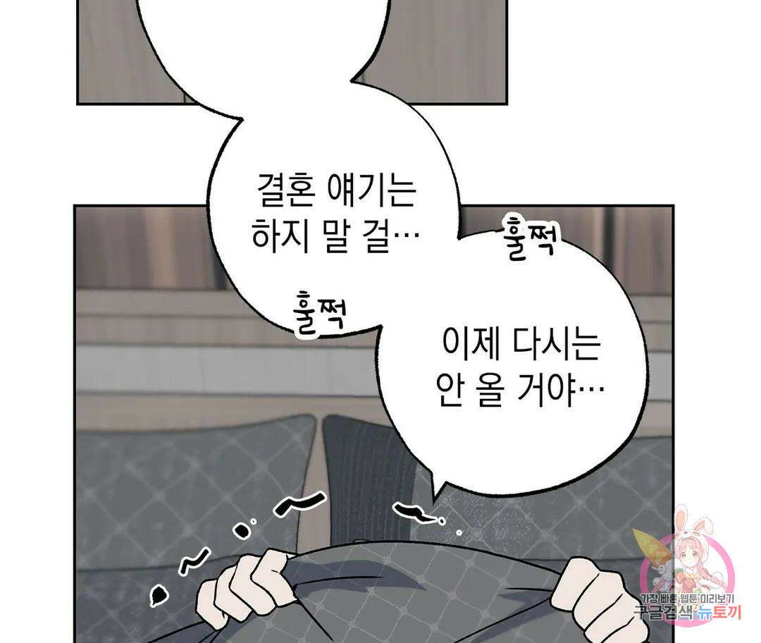 뉴로맨스 3화 98