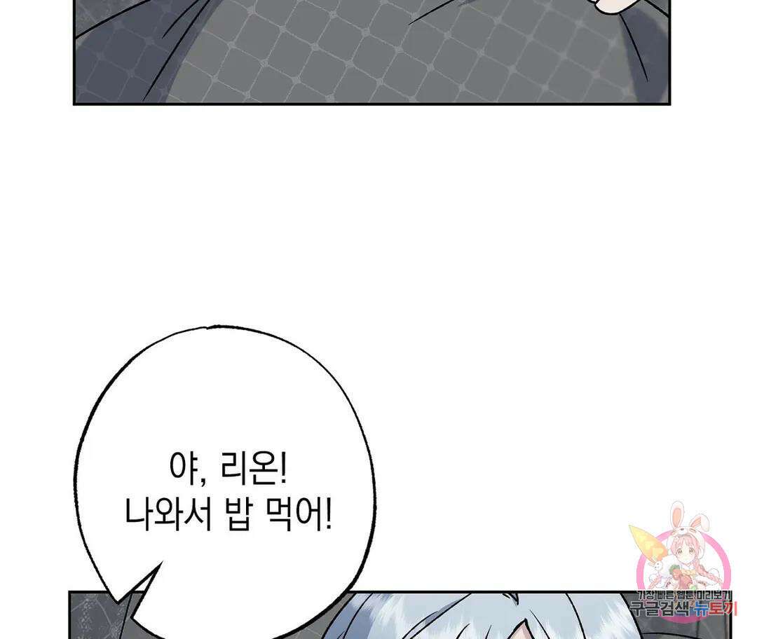 뉴로맨스 3화 99