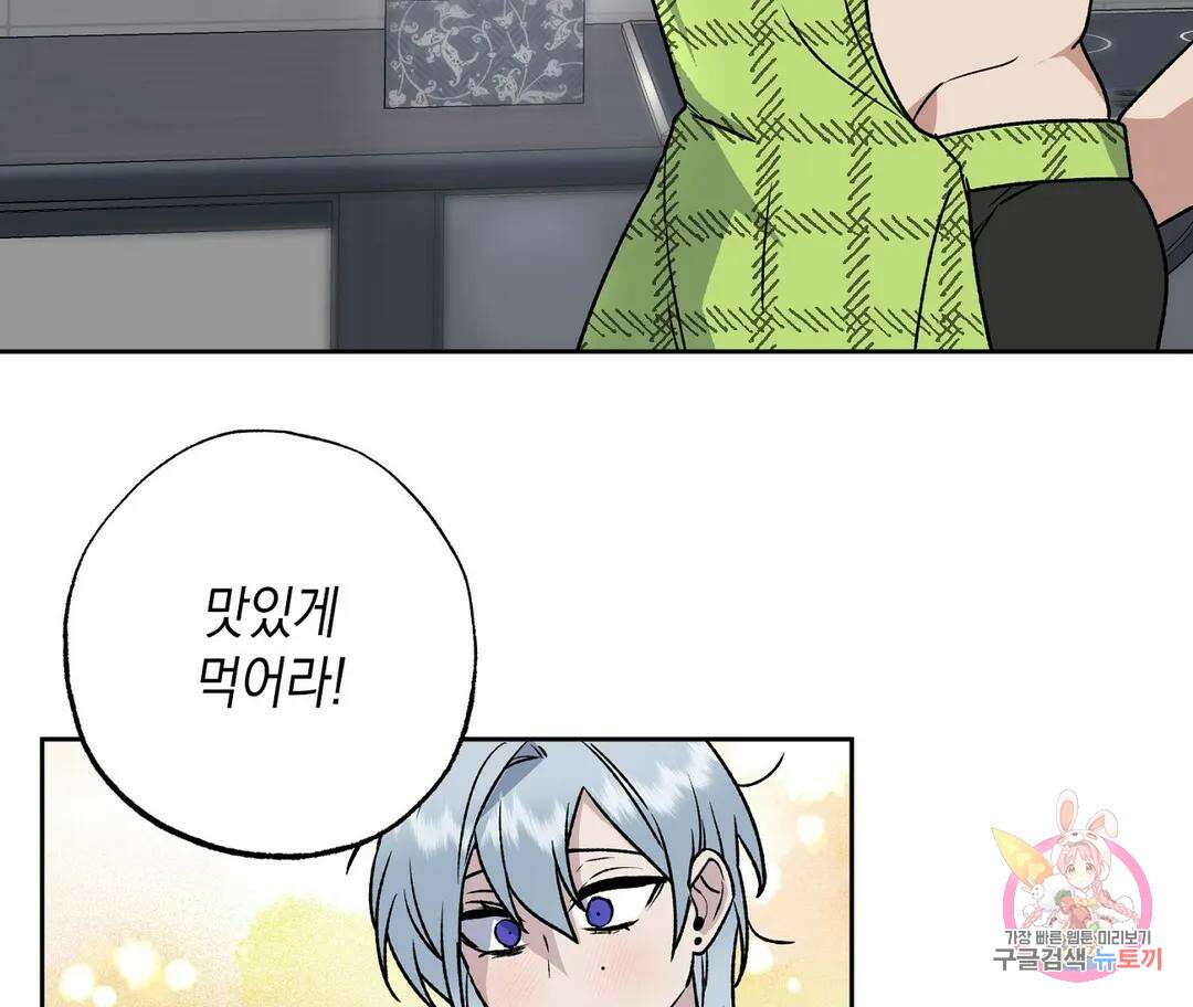 뉴로맨스 3화 105