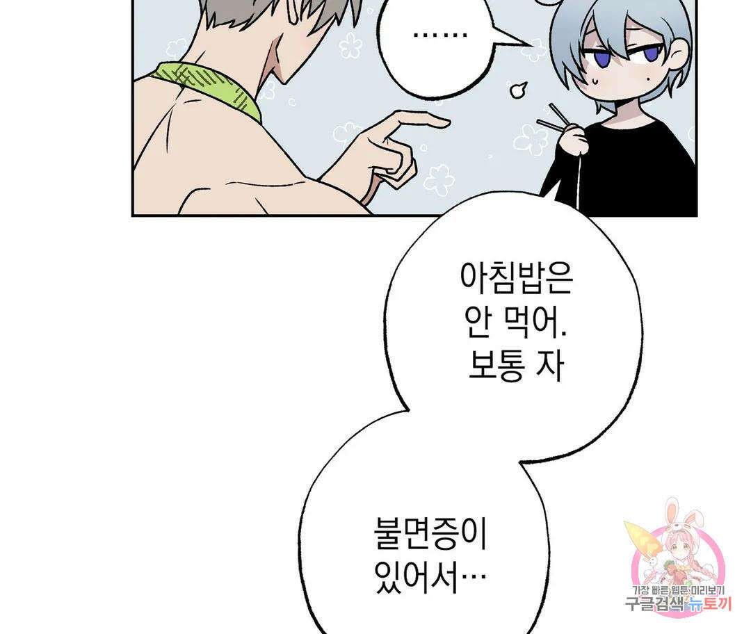 뉴로맨스 3화 107