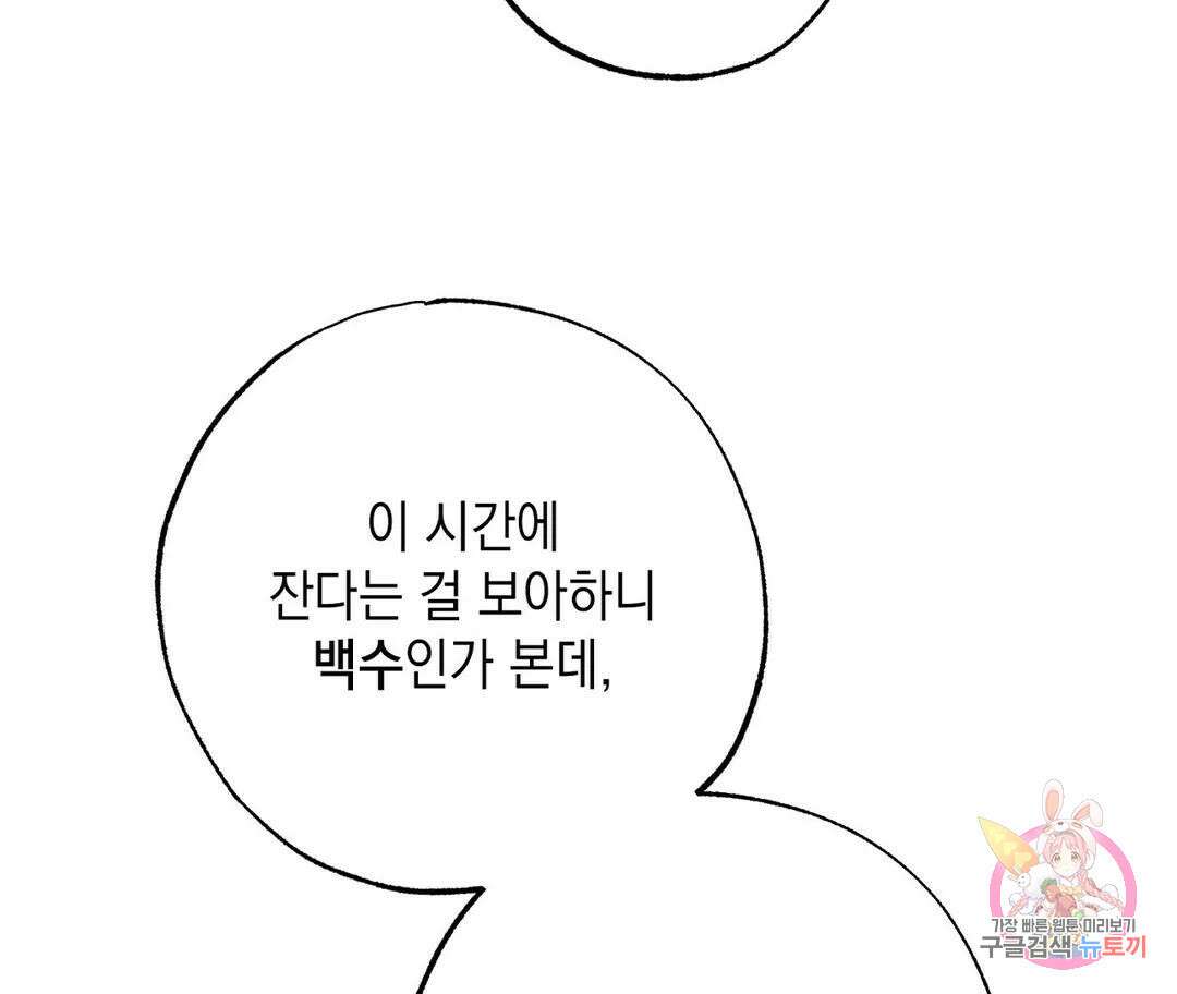 뉴로맨스 3화 108