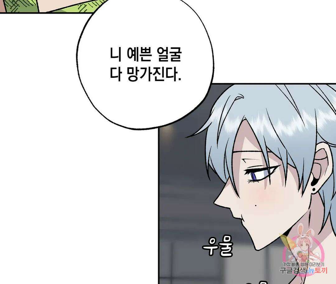 뉴로맨스 3화 110