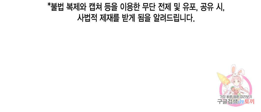 뉴로맨스 3화 115