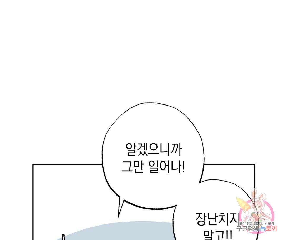 뉴로맨스 13화 1
