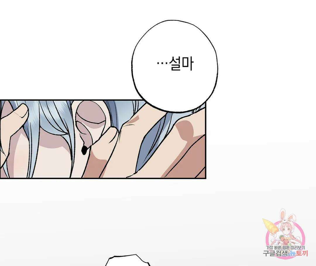 뉴로맨스 13화 3