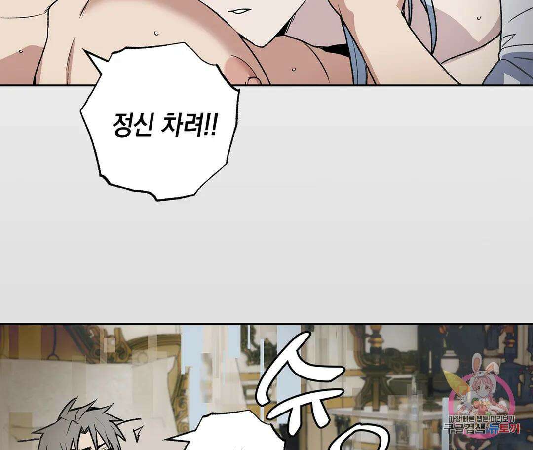 뉴로맨스 13화 5