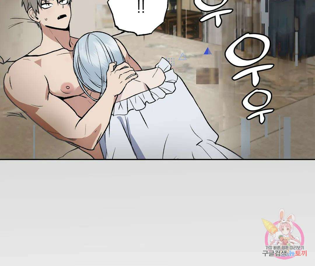 뉴로맨스 13화 6