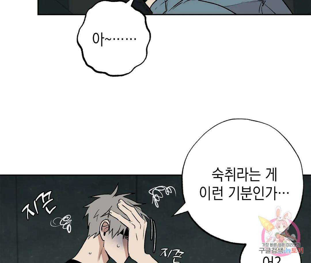뉴로맨스 13화 8