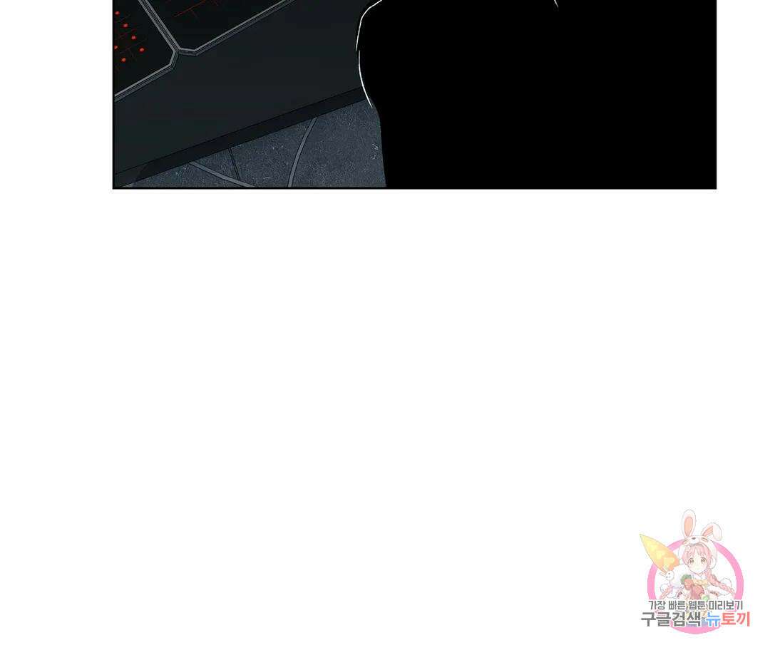 뉴로맨스 13화 10