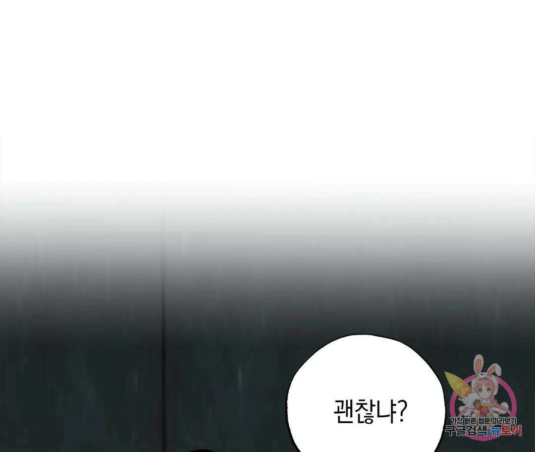 뉴로맨스 13화 12
