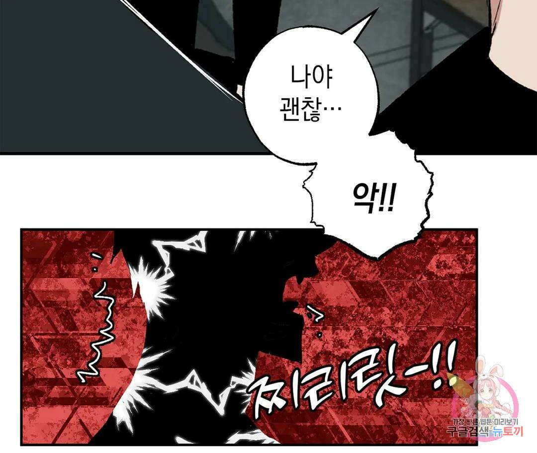 뉴로맨스 13화 14