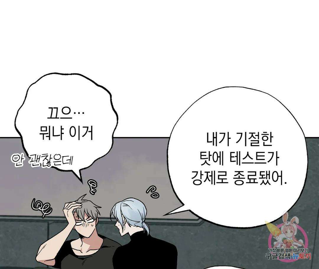 뉴로맨스 13화 15