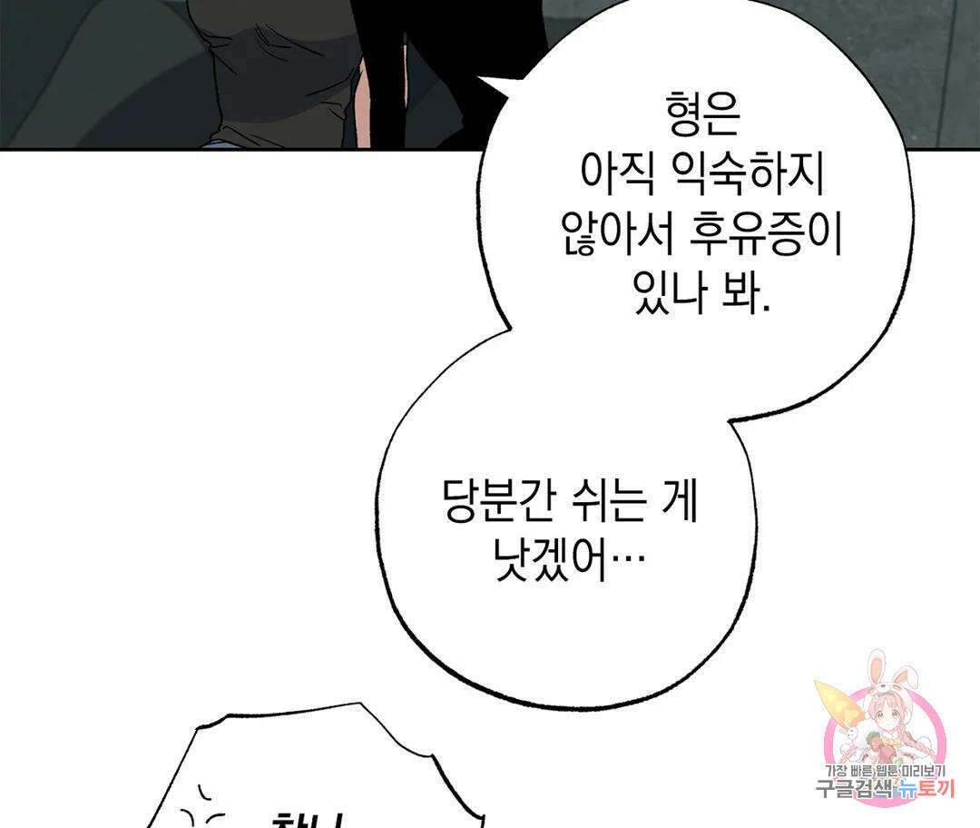 뉴로맨스 13화 16