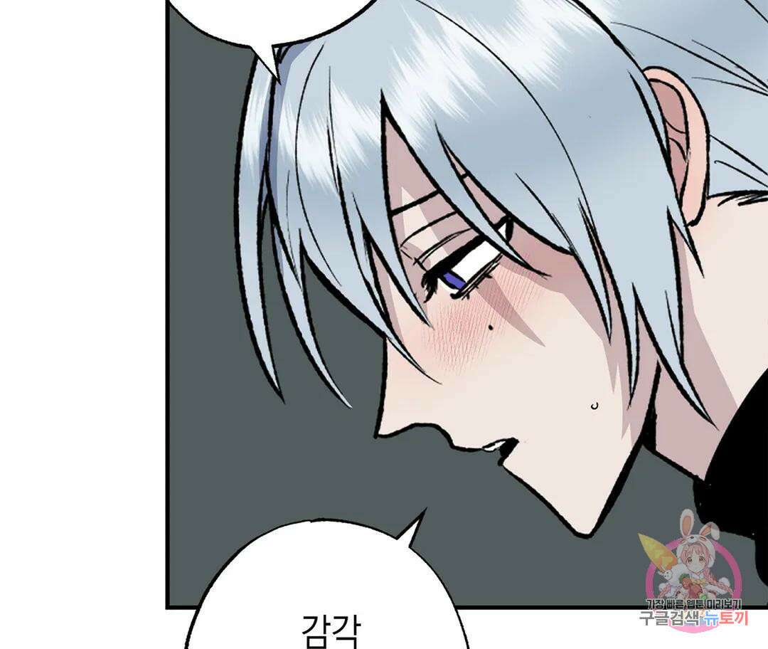뉴로맨스 13화 18