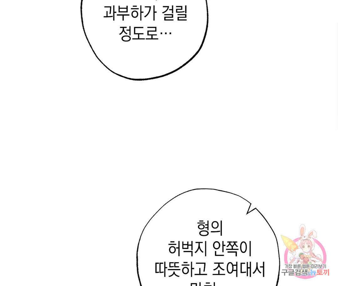 뉴로맨스 13화 19