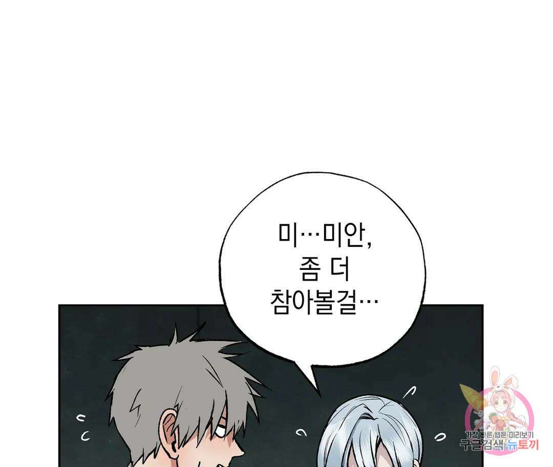 뉴로맨스 13화 21