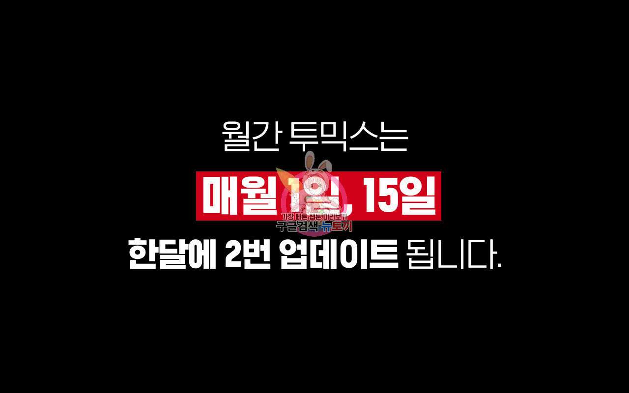 심해수 93화 1