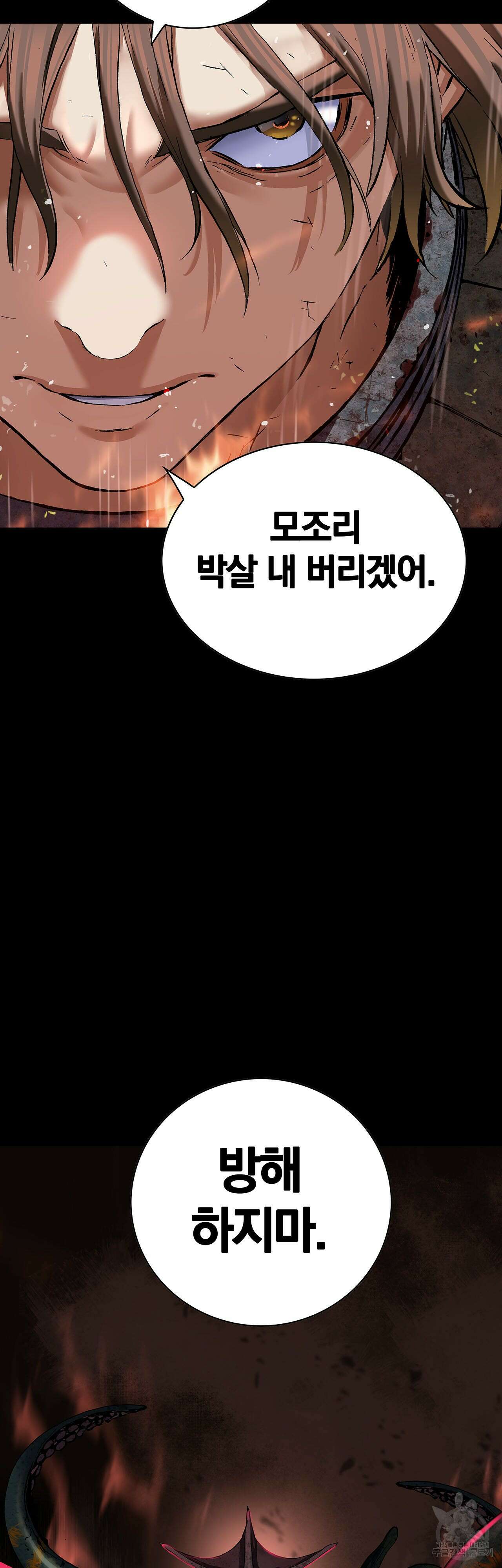심해수 93화 3