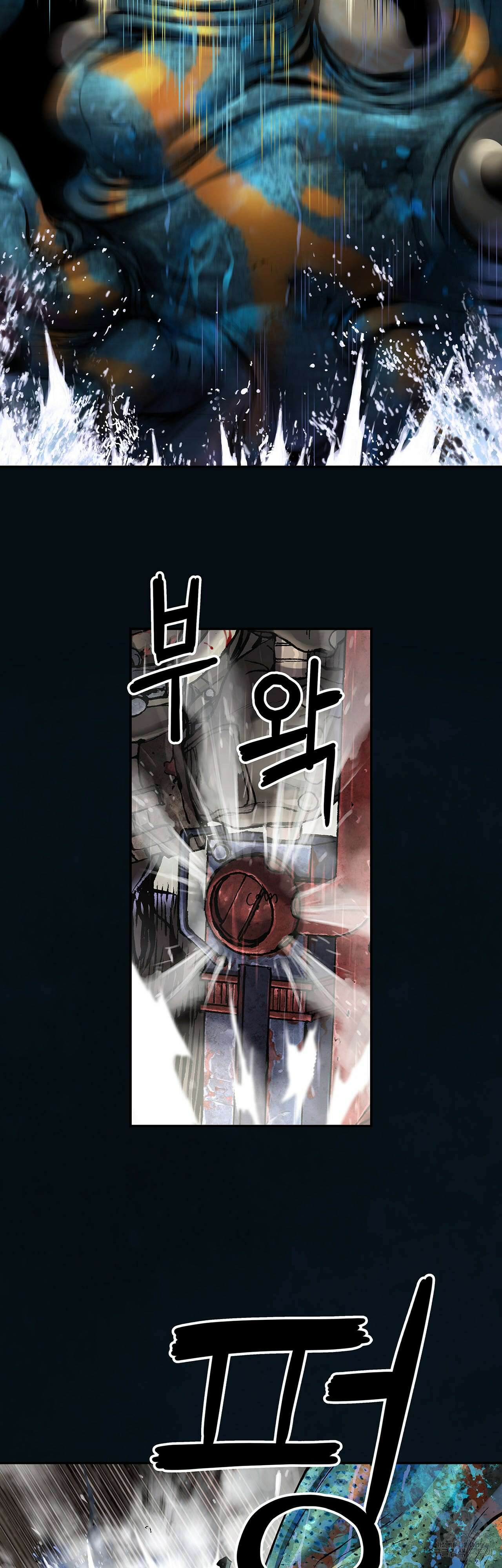 심해수 93화 20