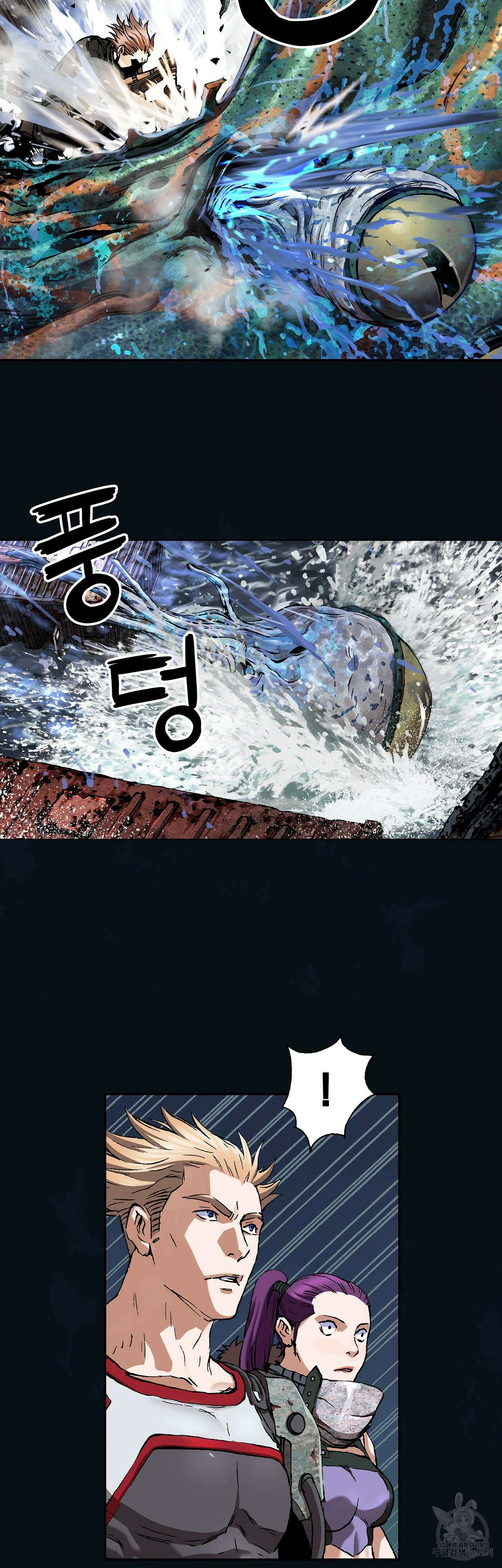 심해수 93화 21