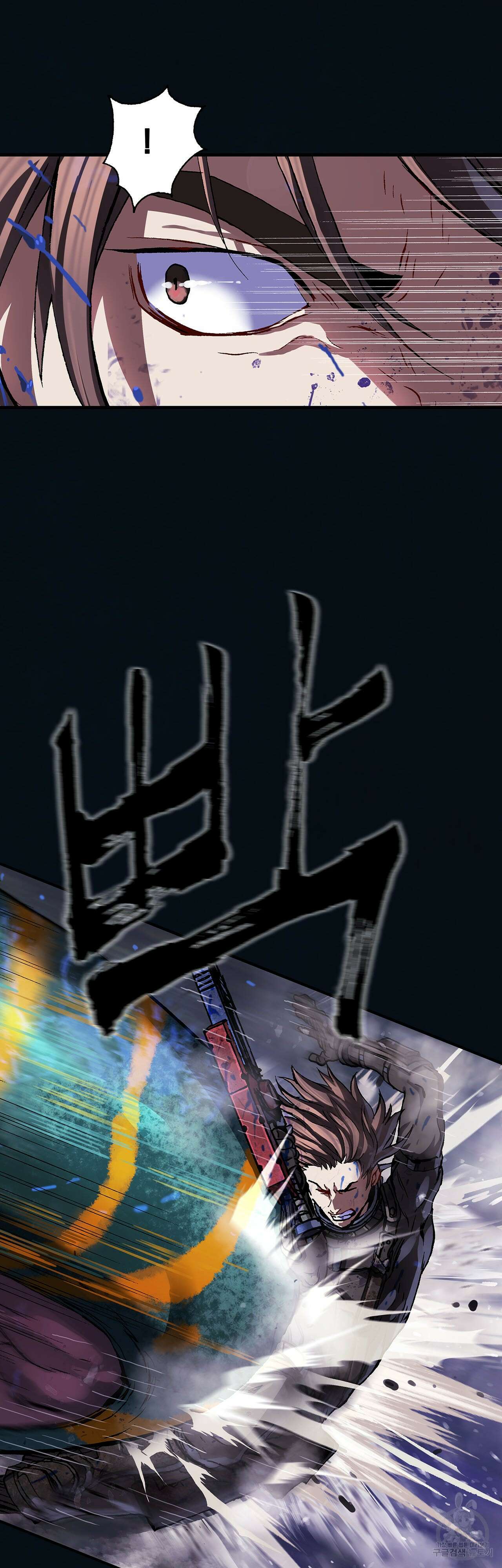 심해수 93화 26