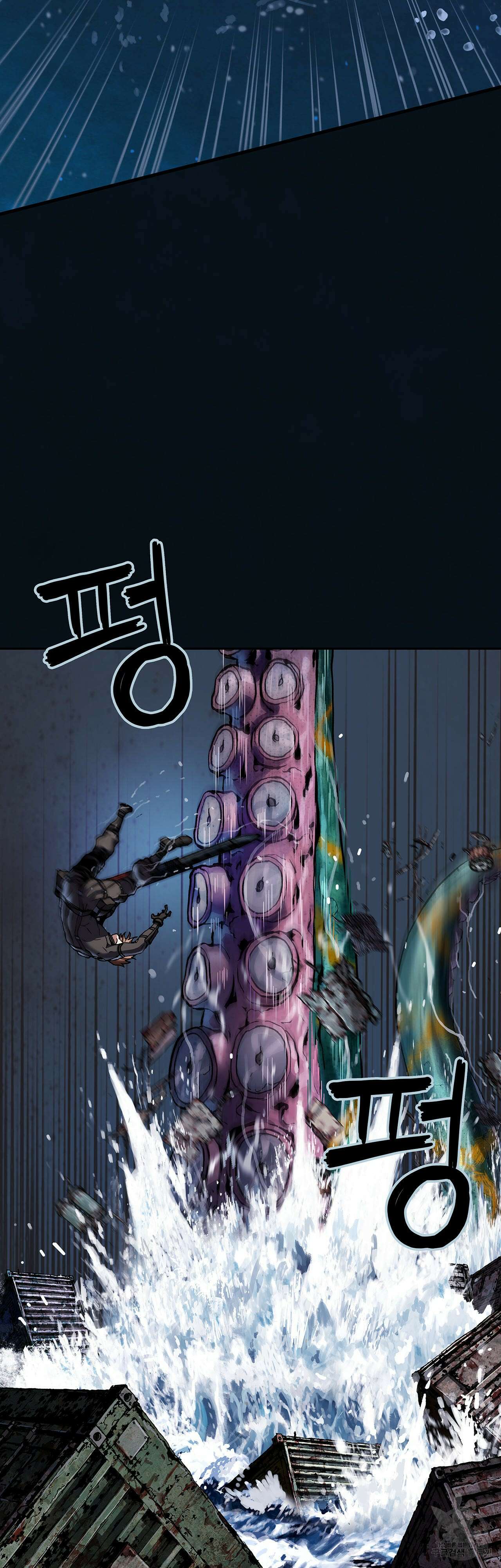 심해수 93화 32