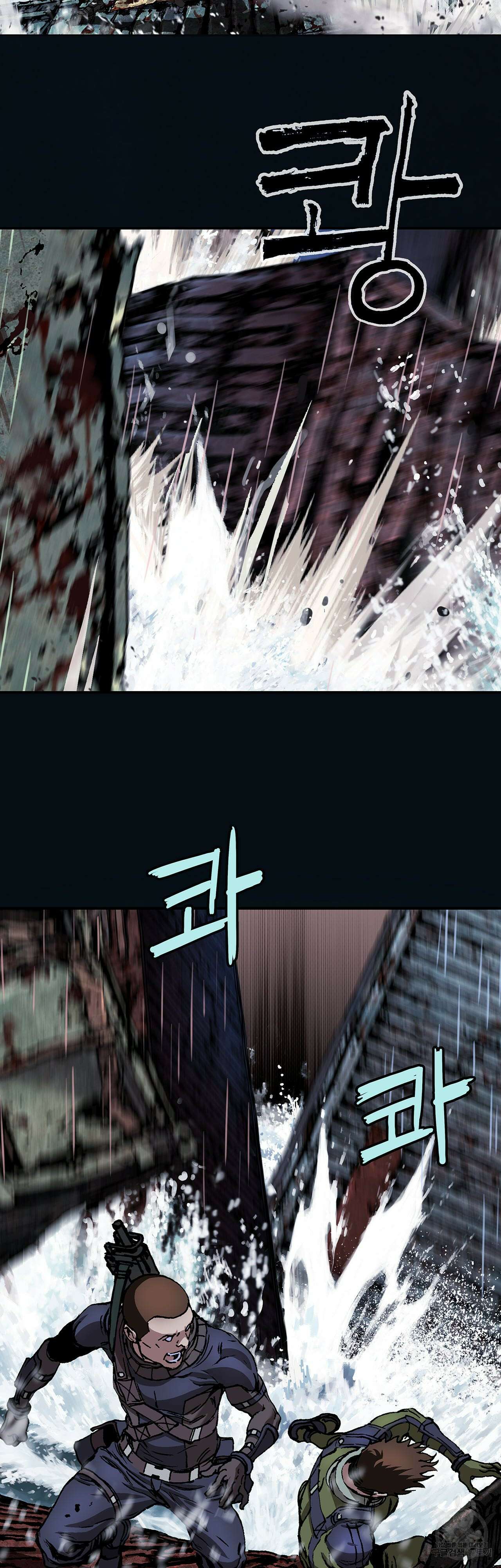 심해수 93화 38